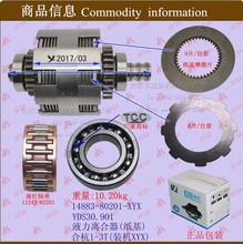 叉车配件批发叉车变速箱离合器 液力离合器合杭1-3T纸基