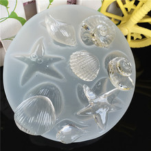 镜面海星贝壳蜗牛海螺海洋风滴胶硅胶模具免打磨DIY手工粘土磨具