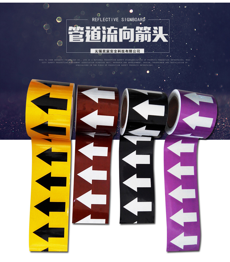 厂家定制工业管道介质流向箭头标识厂家批发国标管道流向箭头标识