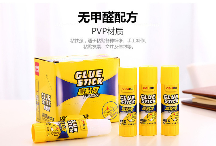 deli/得力7092固体胶 强力固体胶