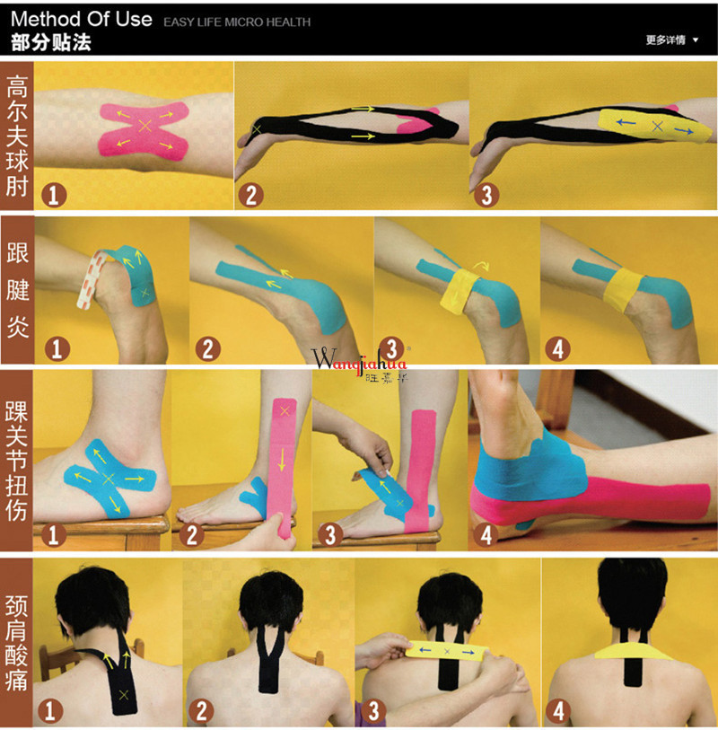 肌肉贴运动绷带5m棉弹力肌肉胶带肌内效贴劳累肌贴布亚马逊货源