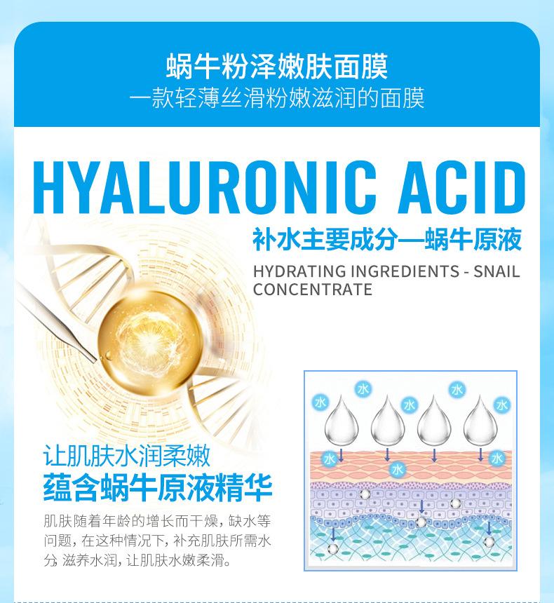 泊泉雅蜗牛沁润面膜粉泽嫩肤补水面膜提拉紧致水漾保湿面膜