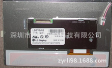 现货供应LG LB070WV1-TD03 LCD液晶屏 价格咨询