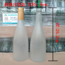 一斤装玻璃瓶酵素瓶梅酒瓶500ML丝口大肚磨砂红酒瓶果酒瓶果醋瓶