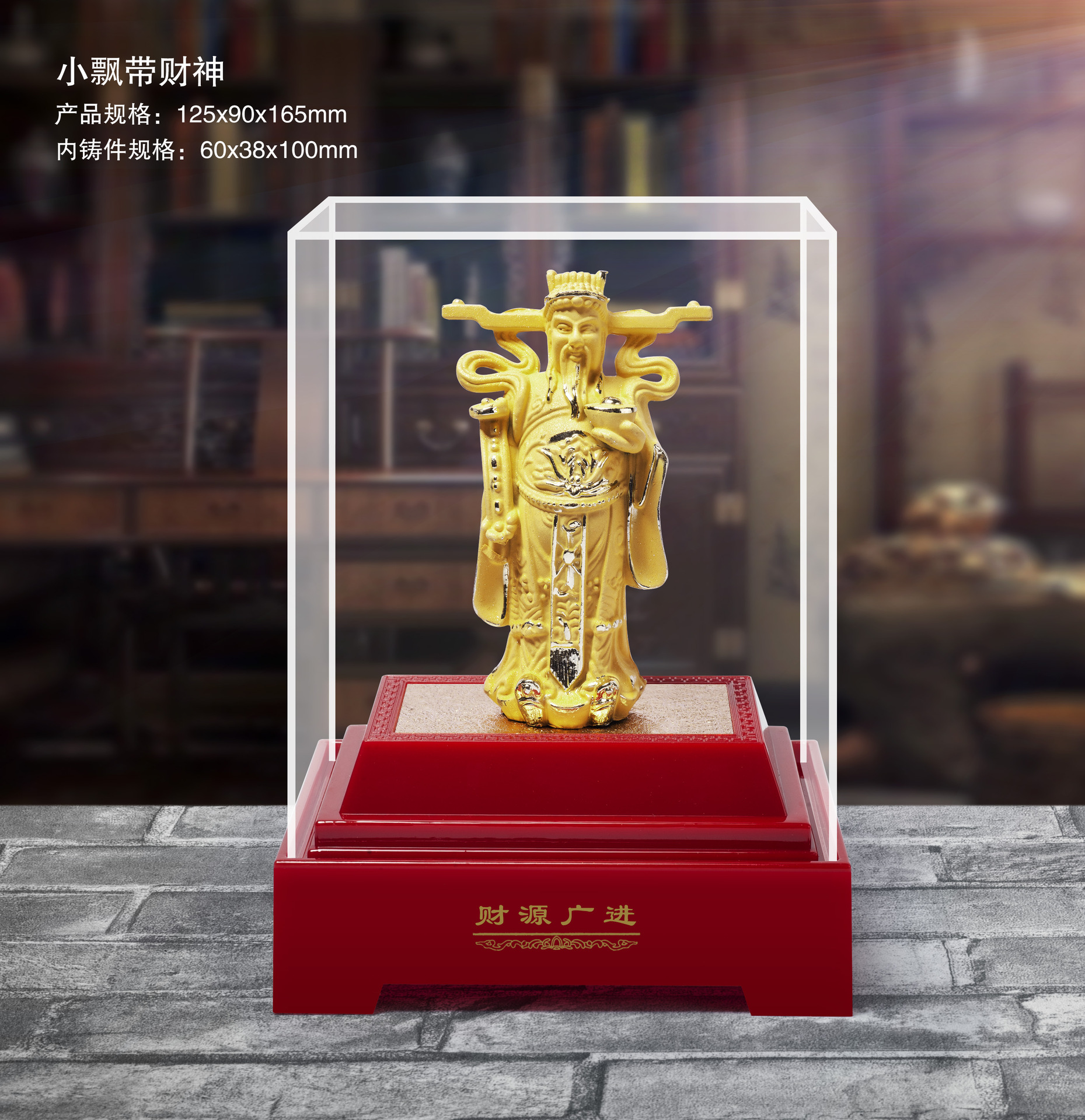 新款 绒沙金财神红色底座 摆件 工艺品 礼品财源广进飘带财神爷