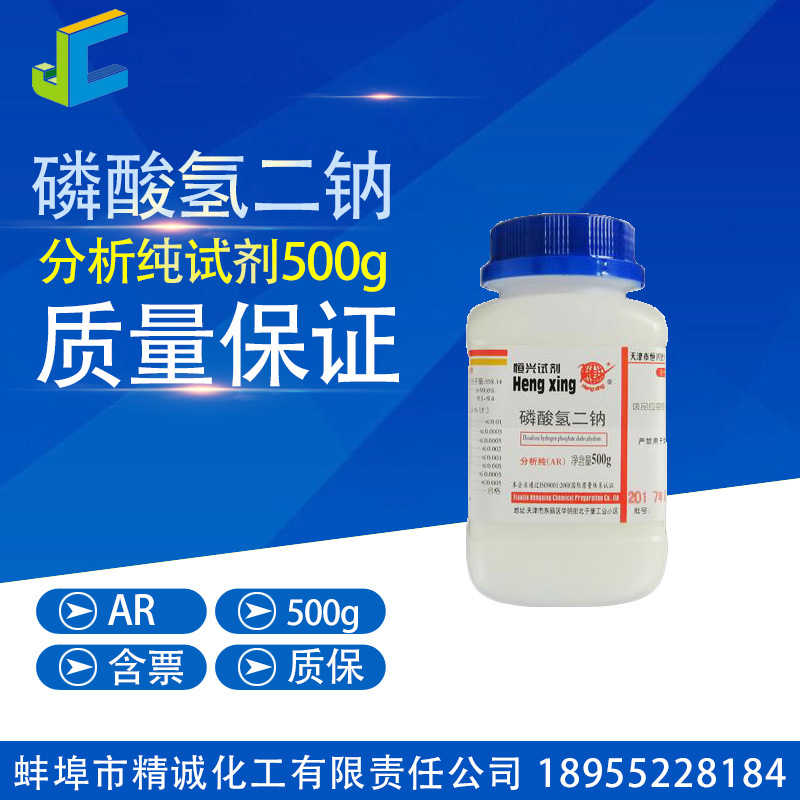 磷酸氢二钠价格