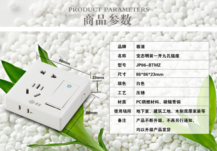 墙壁 极浦86型明装雅白一开九孔双控 银触点 墙壁开关插座面板带底盒
