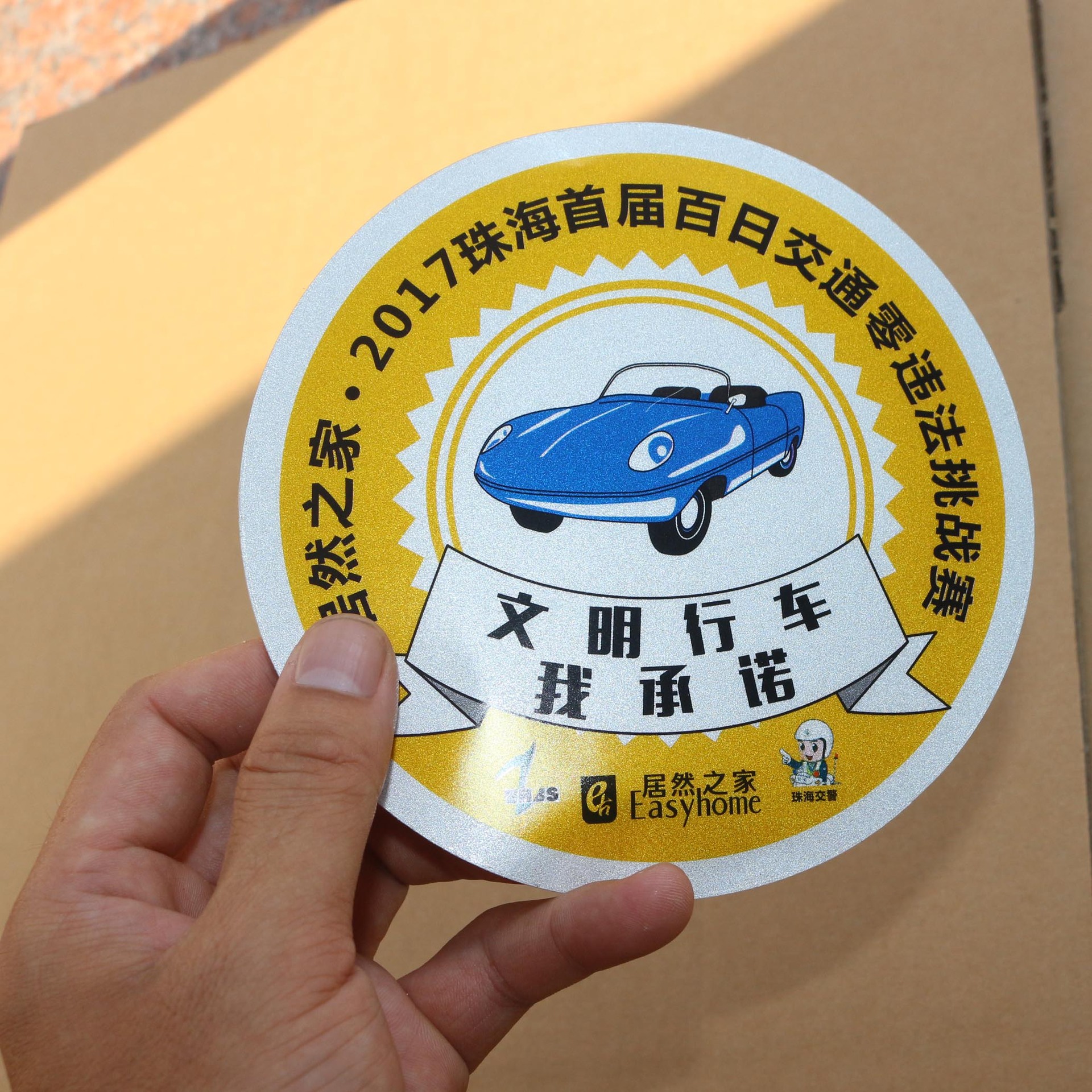 彩色印刷反光车贴 异型造型反光车贴制作