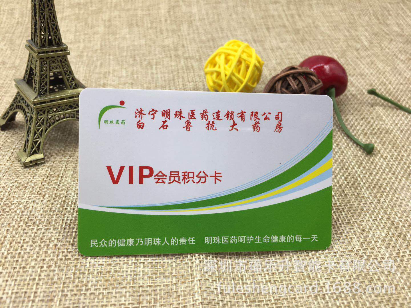 厂家生产大型药房会员卡连锁药店储值卡vip会员卡药店积分卡