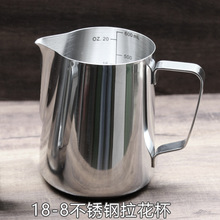 304不锈钢卡布奇诺拉奶泡壶 咖啡奶缸 拉花缸 内刻度拉花杯 尖嘴