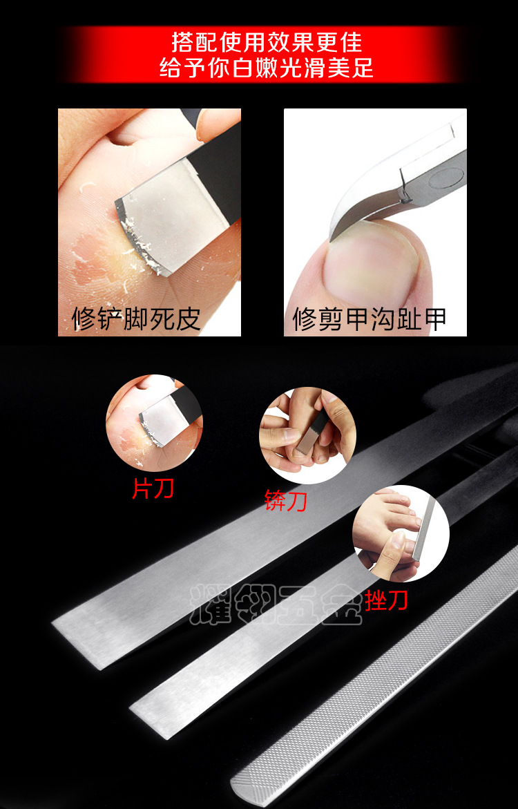 耀翎 不锈钢修脚刀7件套 去死皮修脚工具 死皮叉 现货供应