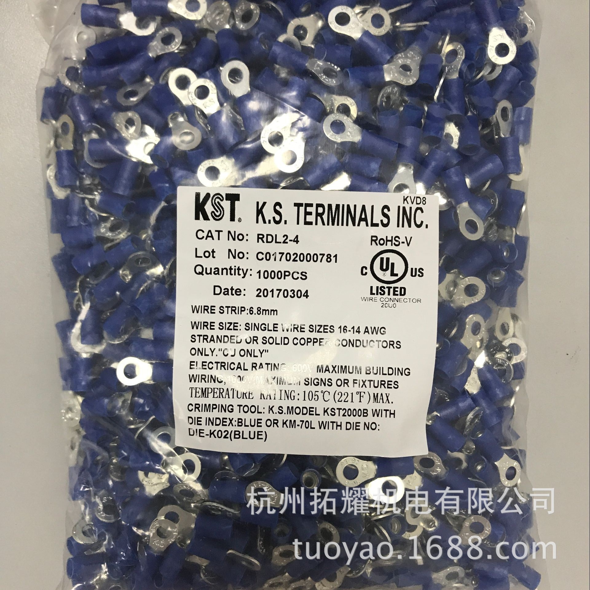 台湾健和兴ksto型圆形rdl24预绝缘带铜套端子接线端子阻燃