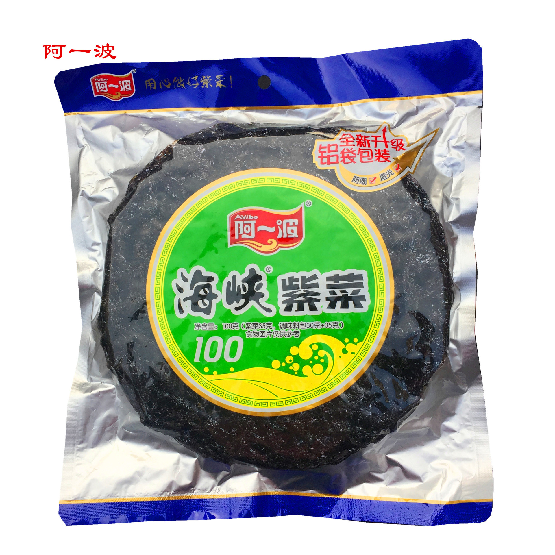 阿一波海峡紫菜100g 30包/箱 香焖紫菜卷 海鲜淡干霞浦紫菜批发