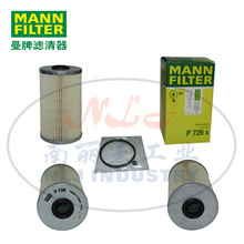 P726x燃油滤芯MANN-FILTER(曼牌滤清器)