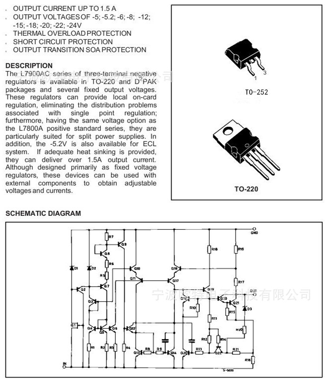 【厂家直供】原装正品7915 7918 7920 7922 7924三端稳压芯片