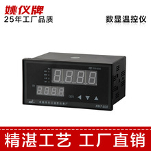 长江仪表XMT*-808GPK智能温控器 PID温控器 智能 温控表 温控仪