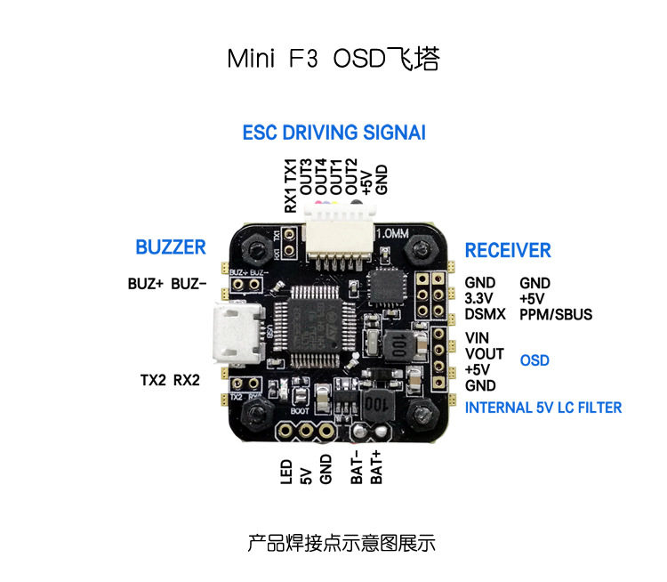 无人机四轴飞行迷你f3飞控板osd飞塔10a四合一电调室内无刷穿越机