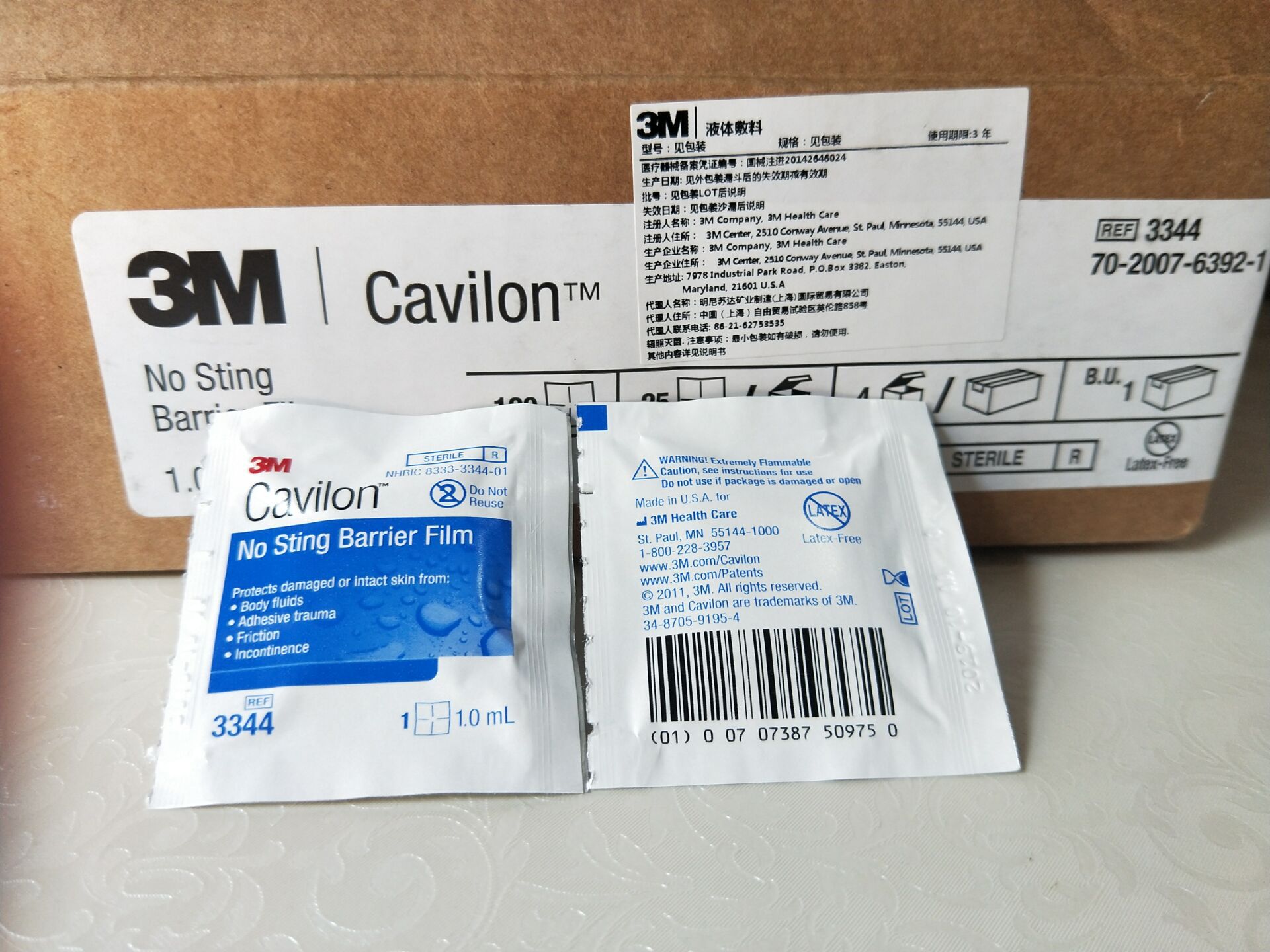 3m 液体敷料 敷料3344 1包