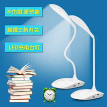 折叠充电式LED小台灯学习灯学生3档触摸调节LOGO手机礼品定制