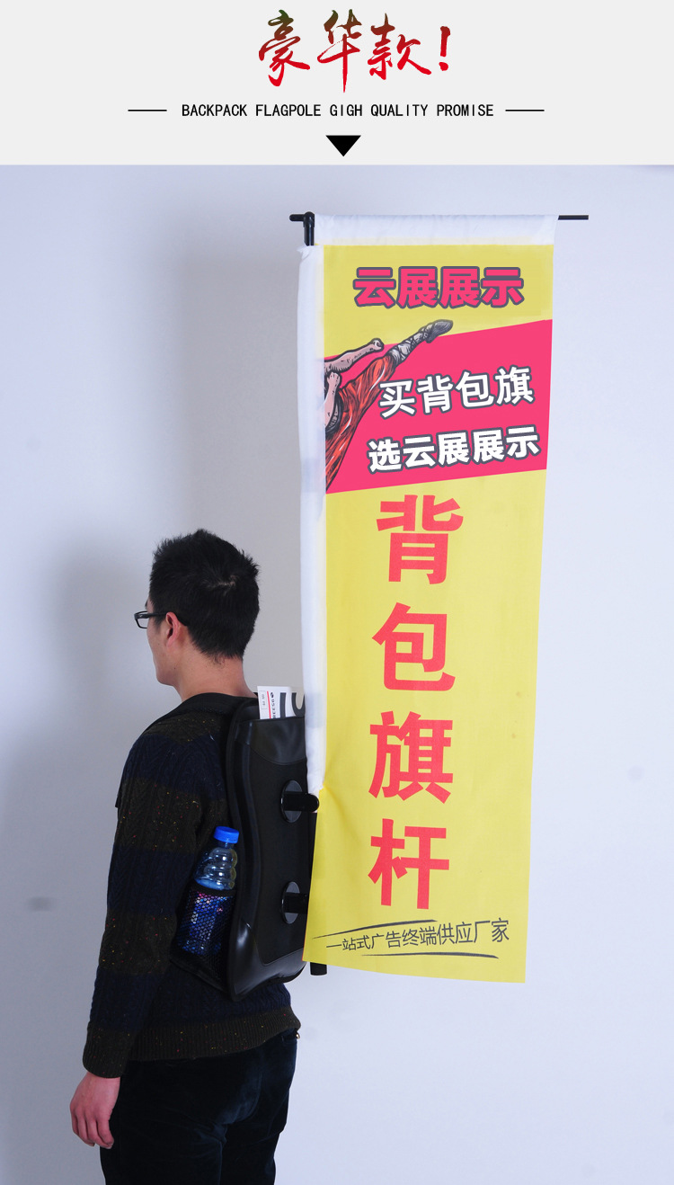 背包旗杆旗帜道旗刀旗户外登山旗广告刀旗旗杆广告道旗沙滩旗批发