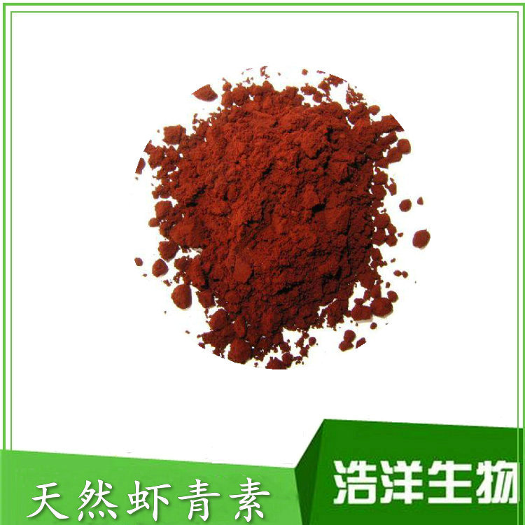 天然虾青素2% 5% 虾青素油5% 10% hplc雨生红球藻提取物 量大优惠