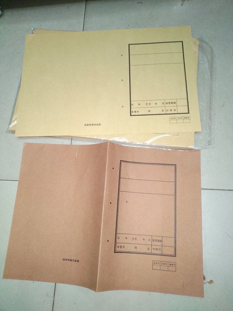 大量批发无酸纸带折卷皮 牛皮纸档案卷皮,档案袋,卷宗 a4卷皮