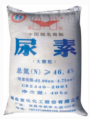 农业级 宜化 大颗粒尿素 批发 13317138990