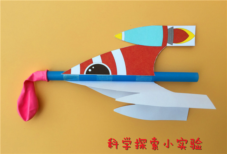 自制气球火箭 幼儿园儿童diy益智科学探索小实验科教具玩具教材