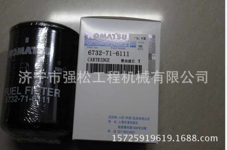 燃油濾芯6732-71-6111