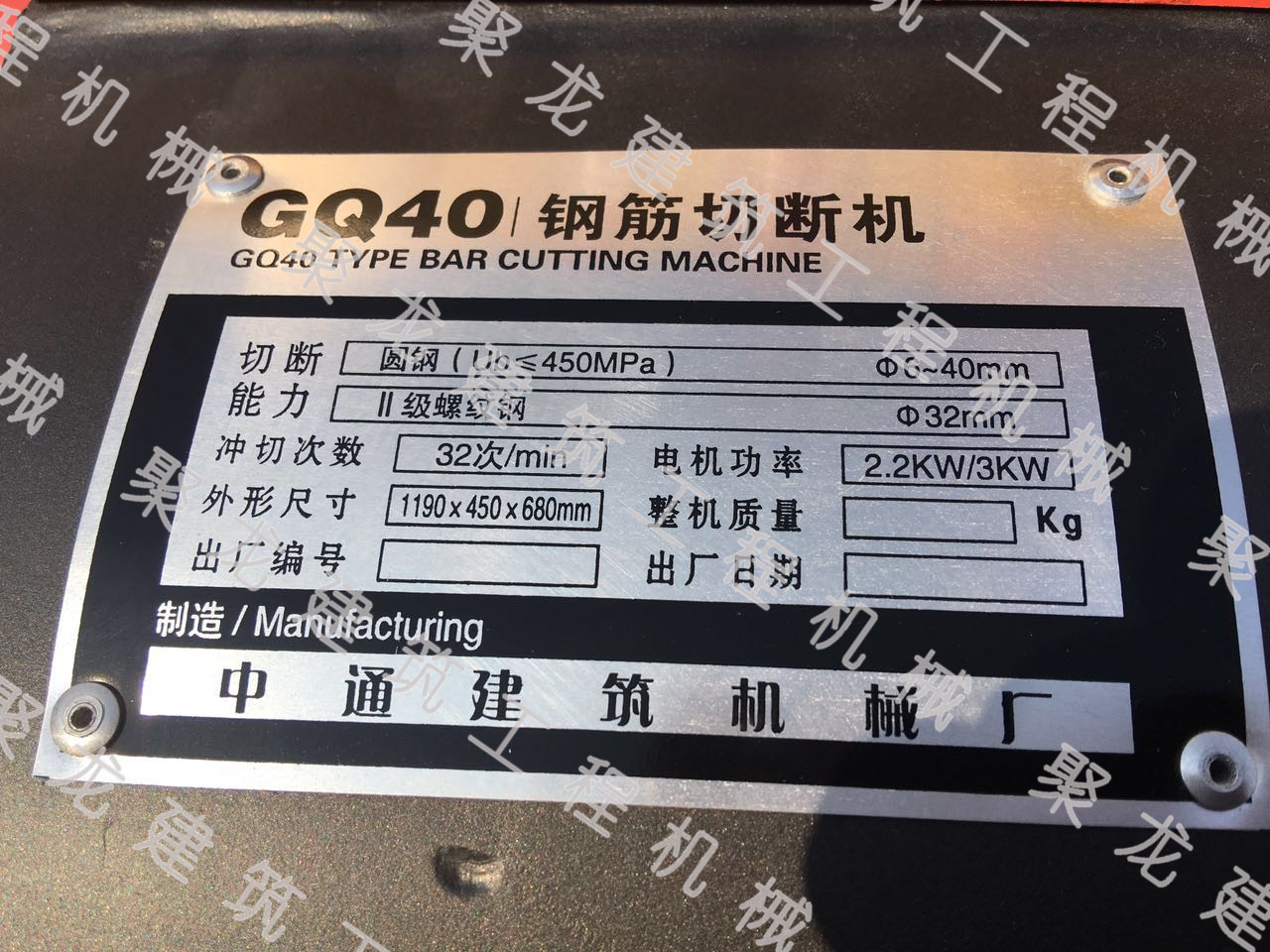 gq40重型切断机 40加厚型钢筋切断机 聚龙建筑工程机械