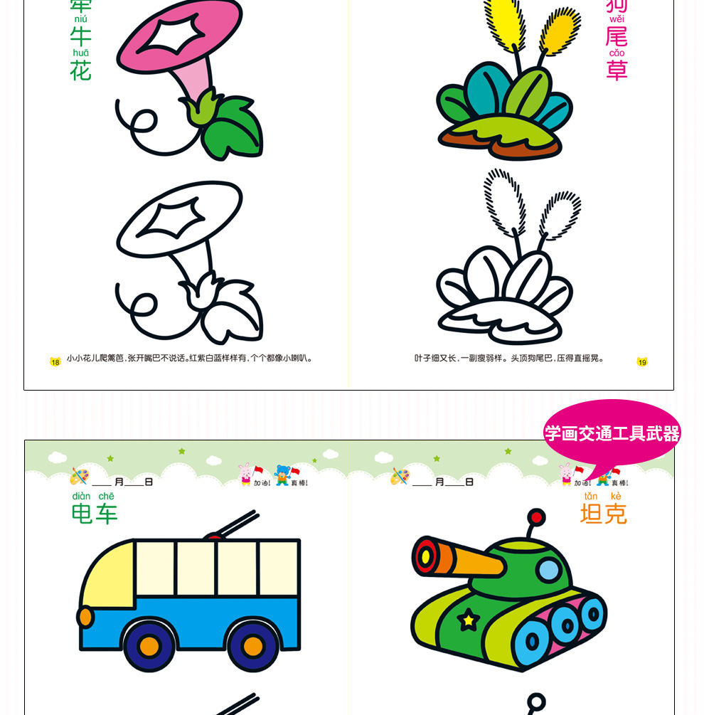 宝宝涂色画本 儿童0-3岁图画填色本 宝宝早教启蒙涂鸦学画画书