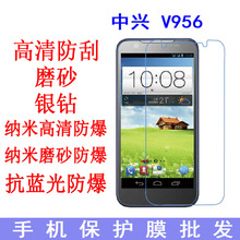 现货 中兴V956手机保护膜 抗蓝光膜 防爆软膜 手机膜 专用贴膜