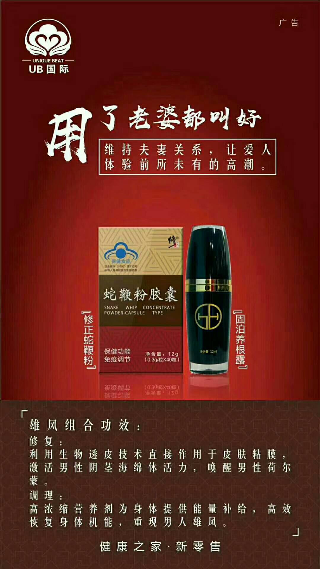 修正蛇鞭粉胶囊说明书_百度_经验