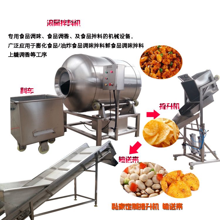 食品厂鱼子酱滚筒拌料机 休闲酱菜调味设备 酱菜豆制品调味桶