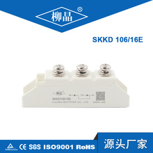 柳晶整流模块 SKKD106/16E 电焊机 直流电源配件整流管