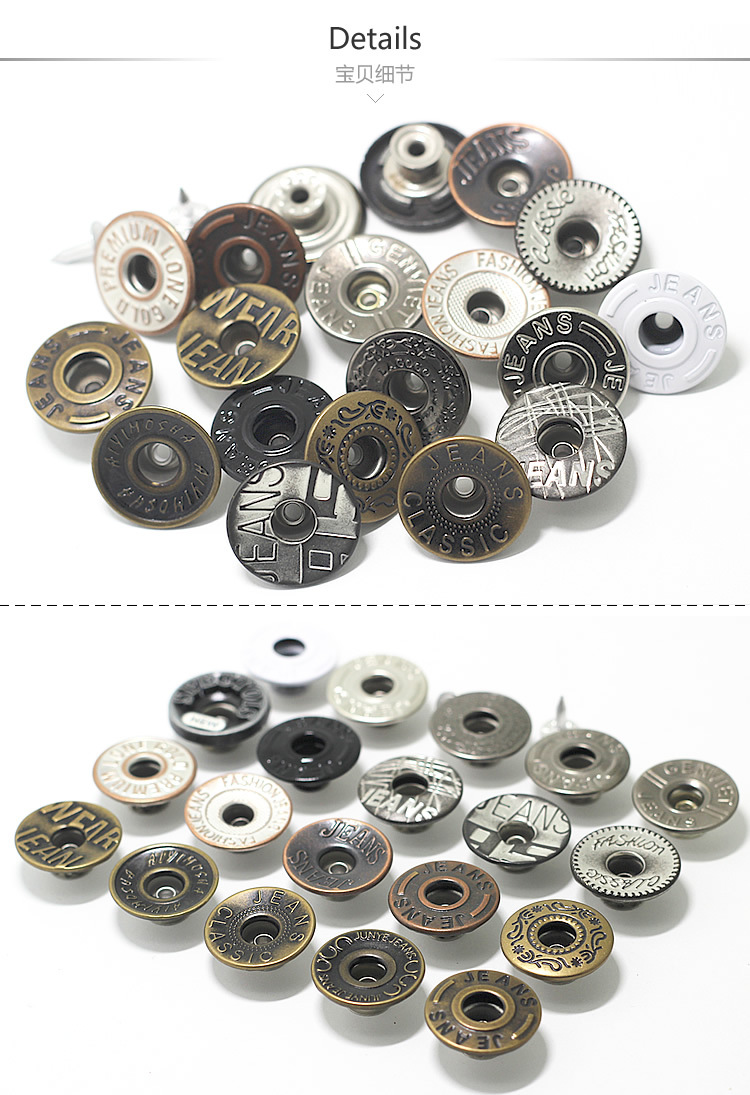店铺专卖 背带裤纽扣牛仔裤复古空心摇头钮扣子工字扣二合扣 20mm