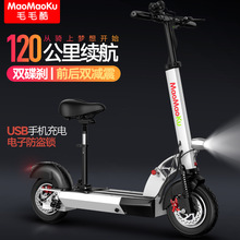 毛毛酷电动滑板车折叠代驾前后减震电动自行车两轮锂电代步车