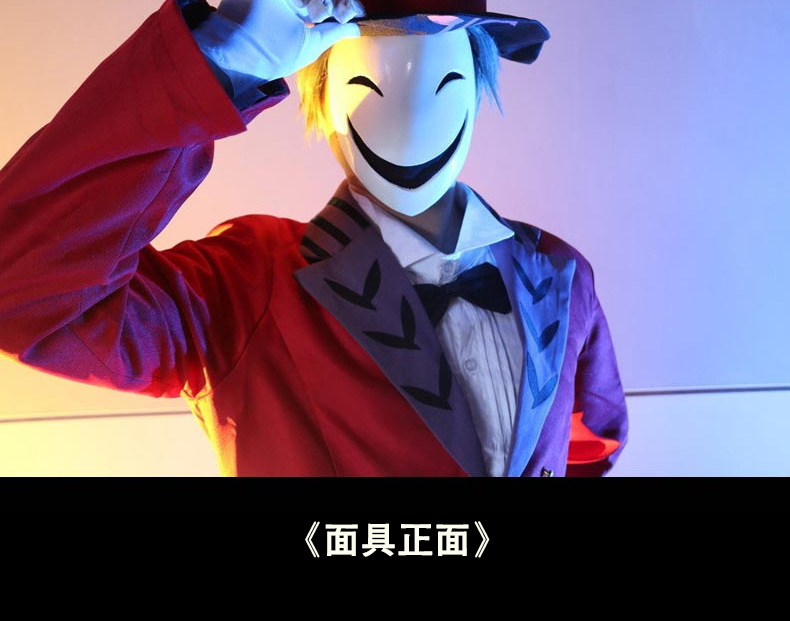 万圣节舞会cosplay面具漆黑的子弹蛭子影胤影视面具笑脸小丑面罩