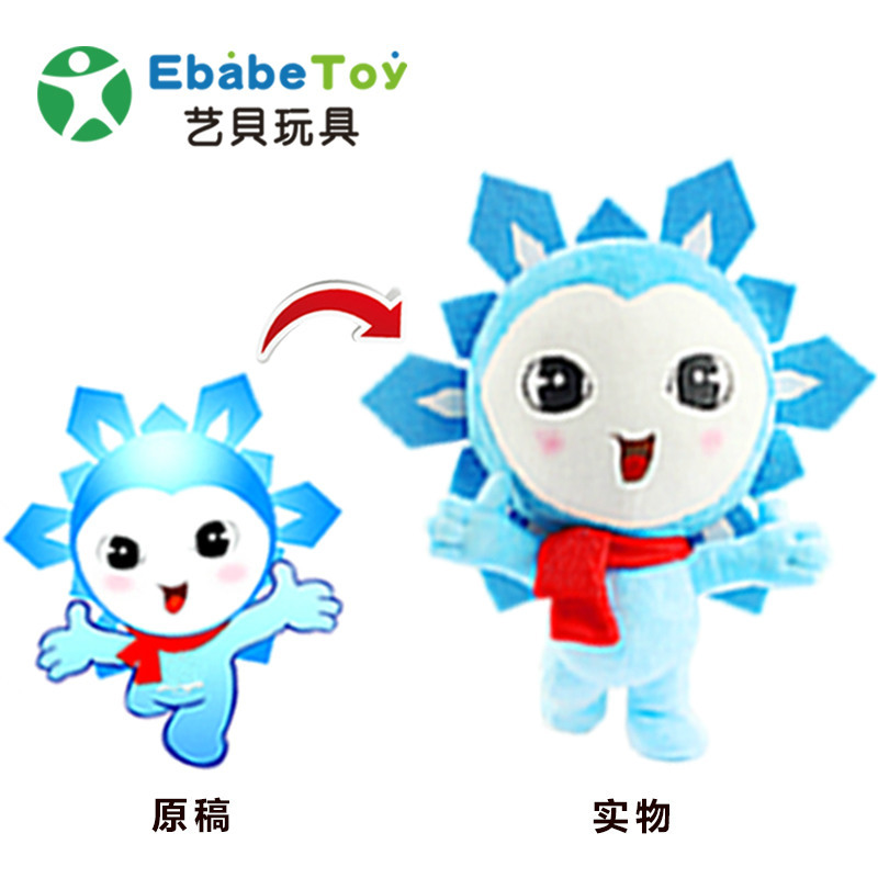 Plush Toy Customized Enterprise Mascot Picture Customization as Request Cartoon Animation Doll Doll Customized Printed Logo