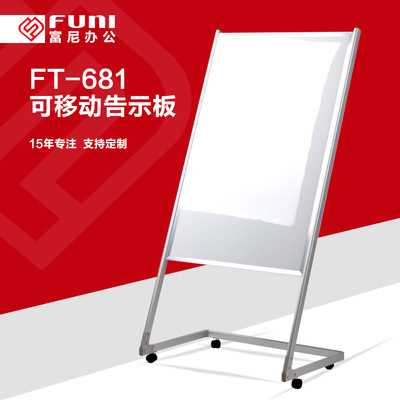 富尼ft-681磁性单面l型移动告示板可定制可擦写展板展示板-阿里巴巴