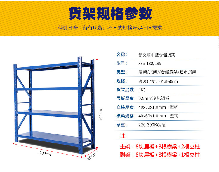 仓库货架_仓库货架仓库中型重型置物架储物架铁架可拆装式 - 阿里巴巴