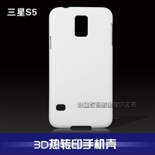 3D热转印手机壳适用于三星galaxy S5保护壳9600保护套手机壳