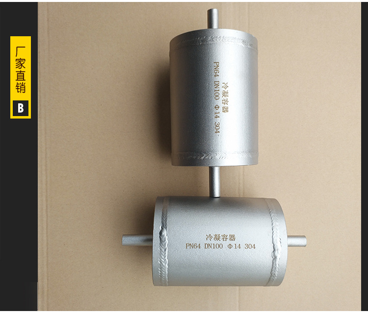 厂家生产销售冷凝容器 冷凝罐 隔离器 隔离罐 规格齐全 价格优惠
