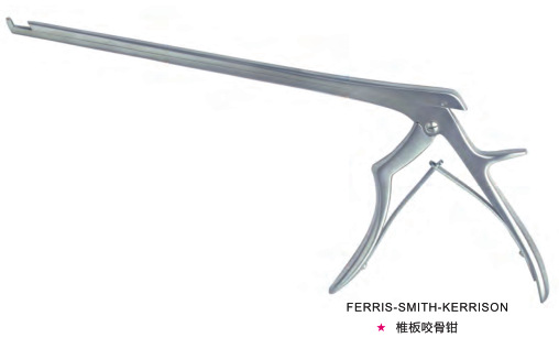 椎板咬骨钳 可拆卸式椎板咬骨钳 直 弯上口130度 90度不锈钢