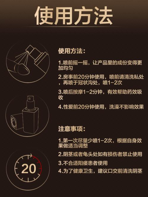 男用延时喷剂女用情趣提升凝露持久控时高潮液oem贴牌代加工厂家