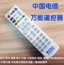 批发中国电信 通用 IPTV 万能机顶盒适用华为 中兴 创维
