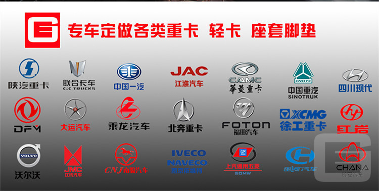 解放j6pjh6新小j6l德龙新m3000 欧曼gtl大货车专用仿皮pu座套椅套