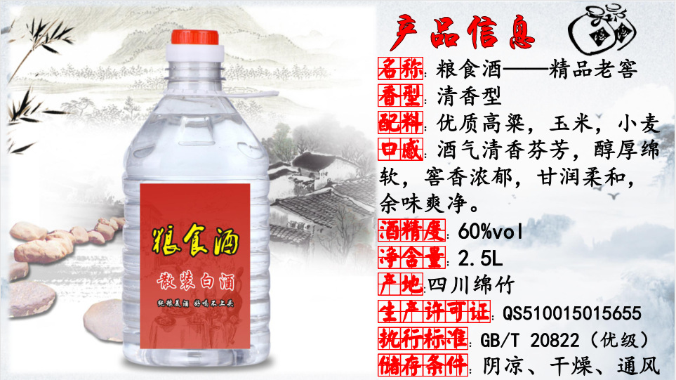批发零售散装白酒 四川绵竹金土地52度纯粮食酒 绵竹特曲5斤装