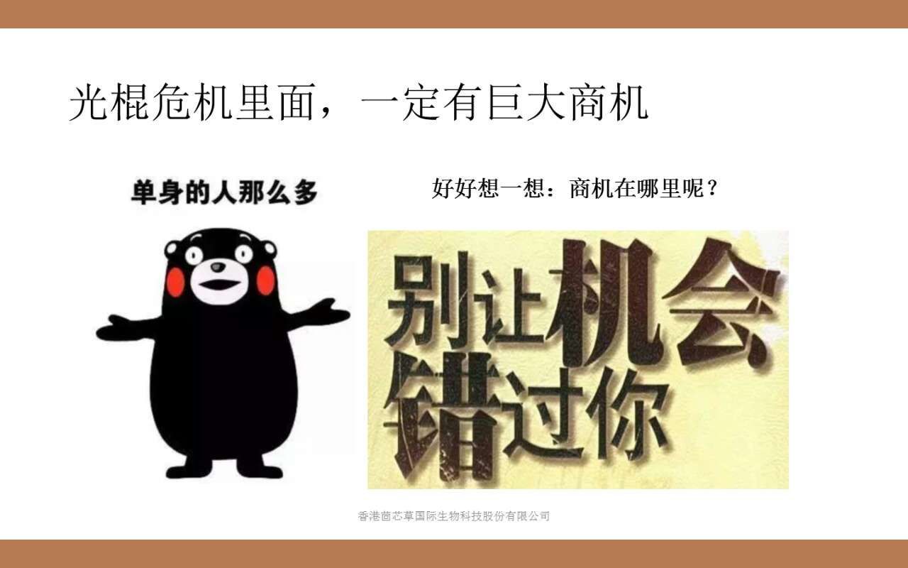 小蓝教你怎么抓住商机,赚取人生第一桶金