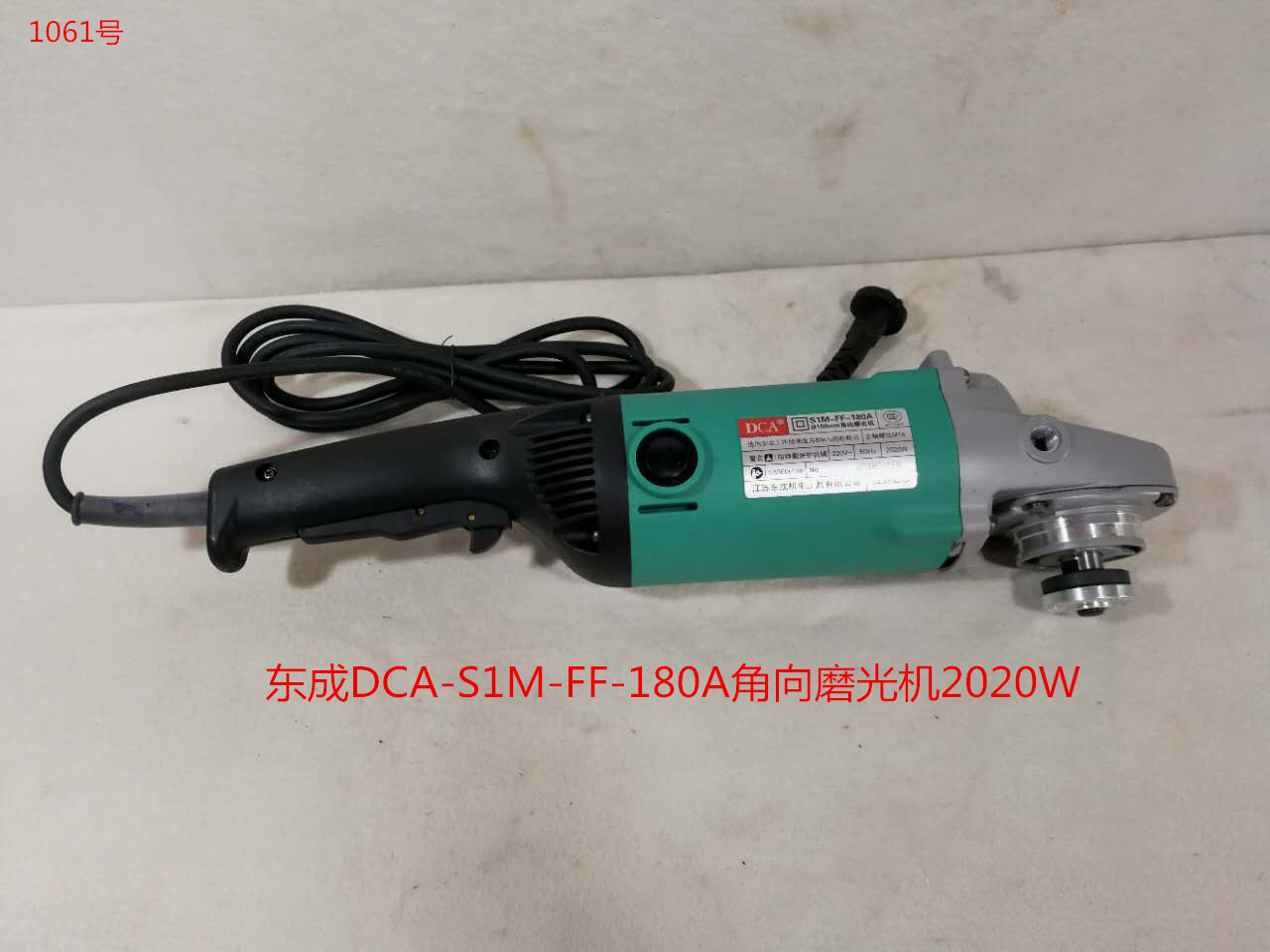 东成dca-s1m-ff-180a角向磨光机2020w电动角磨机1061号6.775kg